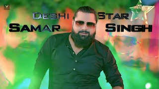 video l😝 जान मारे झुलनिया ना😍 Samar singh l Jaan Mare Jhulaniya Na l [upl. by Tija479]