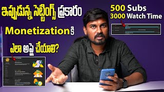 How To Apply For YouTube Monetization  Monetization Complete Process  Monetisation Process [upl. by Swainson18]