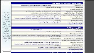 اعلانات التوظيف ليوم 14 أكتوبر 2024 في عدة ولايات لا تنسوا الفيديو الخاص بالتوظيف في وزارة الشباب [upl. by Marvella840]