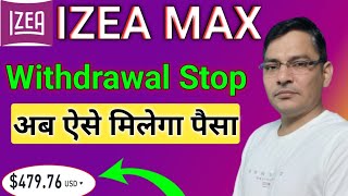 IZEA MAX PLAN  IZEA MAX WITHRAEAL  izea max kab tak chalega  izea max review  izea max scam [upl. by Esinyt]