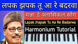 Lapak Jhapak Tu Aa Re Badarwa  Manna Dey Classical Song  Raag Megh Malhar  Harmonium Tutorial [upl. by Nasus]