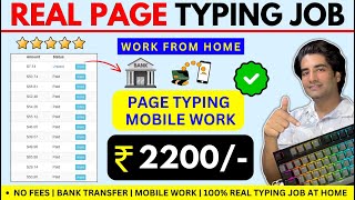 Page Typing करके ₹2200 कमाओ  Real Page Typing Job  Work from home Job  Genuine Typing Job [upl. by Ecahc]