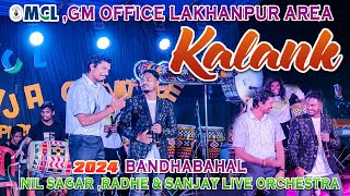 Kalank  Nil Sagar Radhe Sanjay  MCL GM OFFICE LAKHANPUR AREA BANDHABAHAL 2024 viswakarmapuja [upl. by Kahlil634]