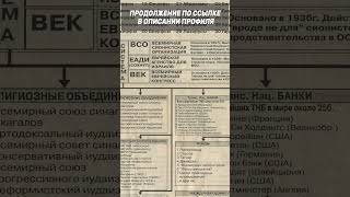 Ротшильды и Рокфеллеры богатейшие династии [upl. by Hoffmann203]