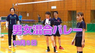 ＃男女混合バレーボール＃生涯スポーツ ＃volleyball VLOG [upl. by Hardden]