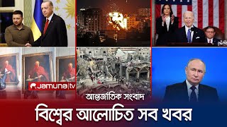 একনজরে বিশ্বের আলোচিত সব খবর  Jamuna IDesk  09 March 2024  Jamuna TV [upl. by Elamaj]