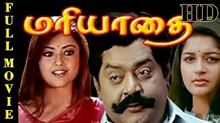 Mariyadhai Full Movie HD  Vijayakanth  Meena  Meera Jasmine [upl. by Kristoffer]