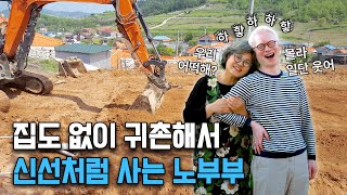 시골에 내려와서 집 짓고 신선처럼 사는 부부 quot행복이 시작된 거죠quot [upl. by Julissa]