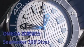 經典潛水錶全面進化！OMEGA Seamaster 300 Diver試戴報告 [upl. by Ynaittirb452]