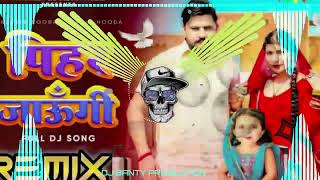 Pihar Chali Jaungi DJ Remix song Pardeep Boora amp Pooja Hooda New Haryanvi Song 2024 [upl. by Budding617]