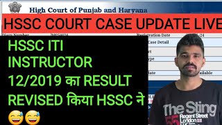 HSSC ITI INSTRUCTOR REVISED RESULT जारी 122019 😂😂 [upl. by Ivetts]