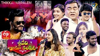 Sridevi Drama Company  6th June 2021  Full Episode  Babu MohanSudheerImmanuel  ETV Telugu [upl. by Nicholle754]