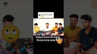 আজকে রাতে বউ আমারে।তিনবার বলছে আব্বা জান।🥰🥰🥰🥀।Ajke rate bou amare।।Tinbar bolce abba jan।। [upl. by Anual465]