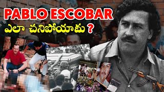 PABLO ESCOBAR ఎలా చనిపోయాడు  Pablo Escobar Story Telugu  Part 2 [upl. by Locin]