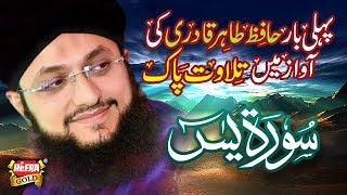 Hafiz Tahir Qadri  Surah e Yaseen  Tilawat [upl. by Ecidna]