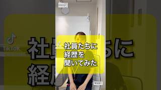 「前職、何してましたか？💡」訪問看護 訪問看護ステーション 訪問看護師さんと繋がりたい 看護師 訪問看護師 ホスト クリニック ナース 看護師求人 転職 [upl. by Palocz]