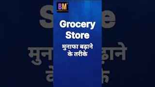 How to increase grocery store profit margins ytshorts youtubeshorts ytstudio [upl. by Beaudoin856]