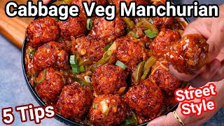 Dry Cabbage Manchurian Recipe  Street Style amp 5 Secret Tips  Patta Gobi Veg Manchurian Side Dish [upl. by Ravel166]