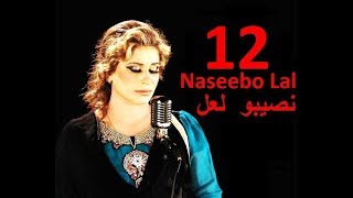 Naseebo Lal  bhul jaaniya kisi de naal pyar نصیبو لعل [upl. by Ylrehc]