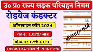 up roadways conductor vacancy 2024  upsrtc conductor bharti 2024  lucky verma [upl. by Odraccir4]