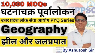 Indian Geography Introduction 7 10000 PYQs Ghatna Chakra Purvavlokan Series  UPPCS amp RO ARO 2024 [upl. by Koah610]