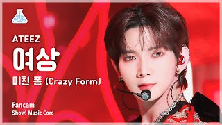 예능연구소 ATEEZ YEOSANG – Crazy Form에이티즈 여상  미친 폼 FanCam  Show MusicCore  MBC231202방송 [upl. by Siro]