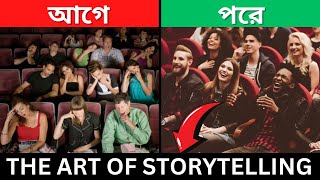 How to Captivate Your Audience  The Art of Storytelling in Bangla [upl. by Zetrom261]