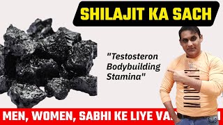 शिलाजीत के चमत्कारी लाभ  स्वास्थ्य और ऊर्जा का खज़ाना  Health Benefit of Shilajit and Top 5 Uses [upl. by Ethelstan320]