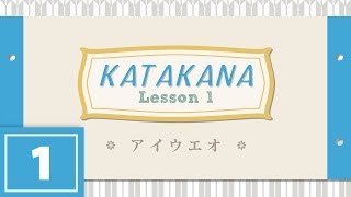 Katakana Lesson 1  A I U E O [upl. by Malachy862]