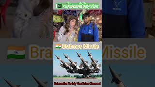 🇮🇳 India Brahmos Missile Best Deal Pakistani Amazing Reaction brahmos [upl. by Nosyd]