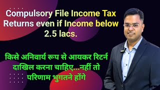 Compulsory File Income Tax Returns even if Income below 25 lacs  CA Bijay Kumar Agarwal [upl. by Eecyal]