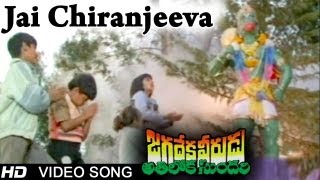 Jagadeka Veerudu Atiloka Sundari  Jai Chiranjeeva Video Song  Chiranjeevi Sridevi [upl. by Akenaj]