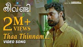 Theevandi  Best Scene  Sneak Peek  Full Movie on Sun NXT  Tovino Thomas Samyuktha Menon  2018 [upl. by Burn365]