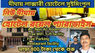 New Digha Hotel in Royal Paradise  Hotel with pool in new Digha  Digha tour guide in Bengali [upl. by Shaver]