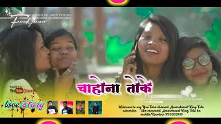 चाहोना तोके quot superhit Nagpuri Bewafa song quot Amarchand King Toto quot singer  Subhash Mahli [upl. by Leak621]