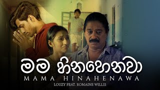 Iraj  Mama Hinahenawa  මම හිනැහෙනවා Ft Louzy amp Romaine Willis [upl. by Halfon]