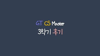 미국 CS 석사 3학기 후기 ft TA 지원 팁  혜택 👩‍💻 [upl. by Arahs628]