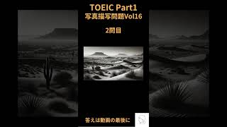 【TOEIC Part1】リスニング問題写真描写Vol16 toeic toeicpart1 toeic対策 [upl. by Torto447]