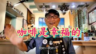 虹吸咖啡入門上【煮水篇】看完8分鐘完全沒煮咖啡的虹吸咖啡教學【咖啡知識】 [upl. by Notwen674]