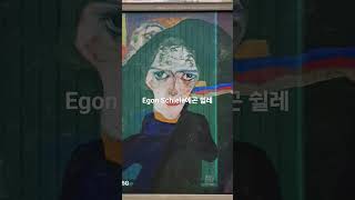 에곤 쉴레 작품들 Egon Schiele [upl. by Cressida]