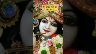 Radha kahne lagi apne gansam se🪔🪔🪔🪔🚩🙏👏🙏👏🚩 [upl. by Psyche]