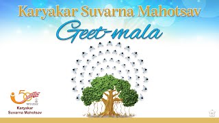 Seva Ki Ek Param Jyoti  Karyakar Suvarna Mahotsav Geetmala [upl. by Tandy]