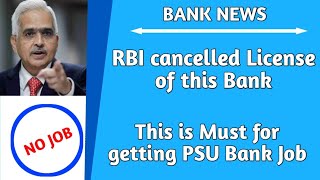 This is must for getting PSU Bank Job  RBI Cancelled License of this Bank [upl. by Yentroc]