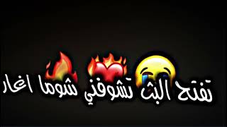 تصميم شاشه سوداء يموت جمالك ما اكدر كدامه😂🫶🏻كرومات جاهزه بدون حقوق 🫶🏻🫠❤️‍🔥 [upl. by Meraree]