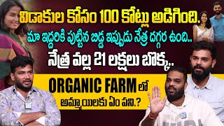 Vamshi Farms  Crisna Chaitanya Reddy And Vamshi Krishna Reddy Exclusive Interview  Anchor Shiva [upl. by Sylram44]