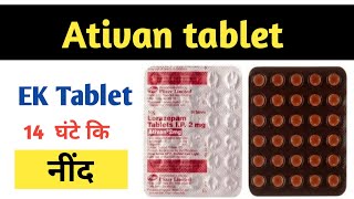 ativan 1mg tablet uses in hindi ativan  ativan tablet  ativan 2mg  ativan 1mg  sleeping pills [upl. by Abisia]