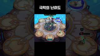 일주일도 안되어서 10시너지 tft 게임 leagueoflegends [upl. by Nidroj]