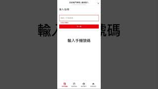 武術格鬥學院官方Line註冊操作教學 [upl. by Letrice]