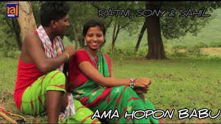 AMA HOPAN BABU  NEW SANTALI VIDEO SONG  RATNI SOREN  SONY MURMU  SAHIL MURMU  NAALOM BAGIYANJA [upl. by Malorie]