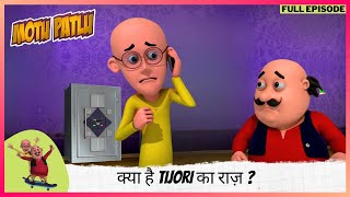 Motu Patlu  मोटू पतलू  Full Episode  क्या है Tijori का राज़ [upl. by Ibbor98]